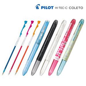 PILOT 하이테크 C 콜레토 0.3/0.4mm 볼펜/본체/리필