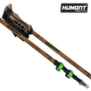 휴몬트 F7 카본 우드 플릭락 등산스틱 3단 2개 1세트