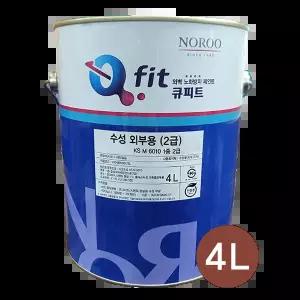 큐피트 플러스 수성 외부용 1종 2급 담장 외벽 친환경 셀프페인트 4L 적갈색