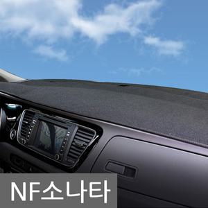 프리미엄 논슬립 대쉬보드 커버/NF소나타/꾸밈카