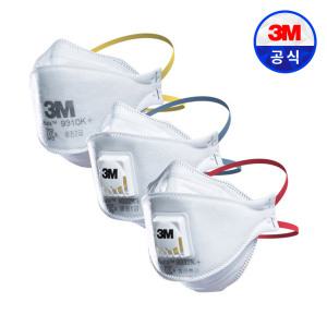 3M 1급/2급/특급 방진마스크 8822 8955 9322 8812 9913 외 모음