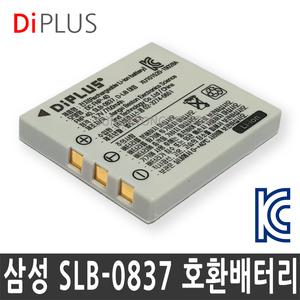 삼성 SLB-0837 VLUU NV7/케녹스 X1/X60/X65/X80 카메라 호환배터리 차량충전겸용 호환충전기 KC인증