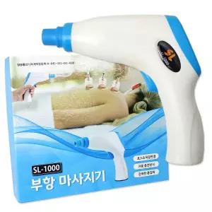 성림전자 충전식 무선 전동 흡입기 SL 1000 자동 부항건 부항기 펌프 마사지 한의원