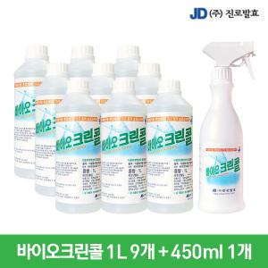 진로발효 바이오크린콜1L 9개+450ml 1개 천연 살균 뿌리는소독제