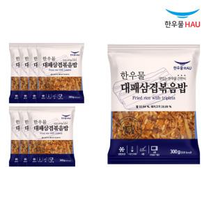 한우물 대패삼겹 볶음밥 300g x 8개