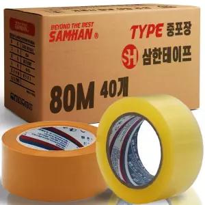 삼한 박스테이프 포장 택배 중포장 투명 황색 80m미터 40개