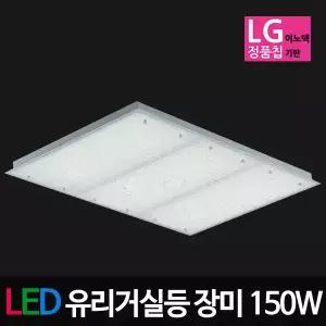 LED유리 장미 거실등 150W 삼성칩
