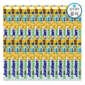 조르단 버디 어린이칫솔 5-10세 2단계 20개