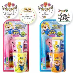 뽀로로 양치컵 세트 1p 단체 선물 유치원 어린이집 생일 유아 어린이 양치 칫솔