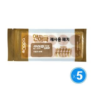 안아파 골드 네오듐 1800 리필(40패치) 5개 / 동전 자석패치