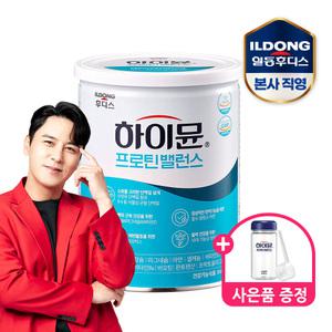 NEW 하이뮨 프로틴 밸런스 304g 1캔 (전용 스푼+보틀)