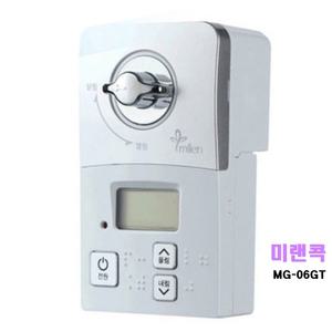 가스타이머 미랜콕 자동 가스 밸브 차단기MG-06GT 실버