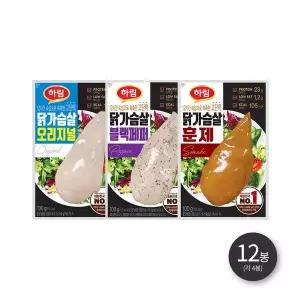 [보리보리/하림]하림 닭가슴살 오리지널+블랙페퍼+훈제 12봉