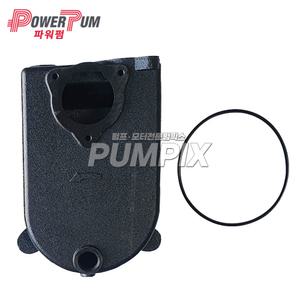 파워펌프 케이싱 (GU-950M 용) 오링포함 펌프부속 케싱