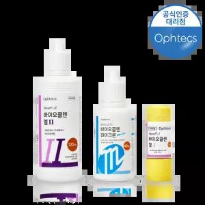 문지르지 않고 세척 가능한 렌즈세정액