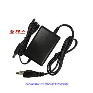 아수스 Gigabit Wi-Fi Router공유기전용 WB-18D12R AMS9-1201000FV2호환 12V 1.5A 1A 0.5A국산어댑터(파워코드포함)