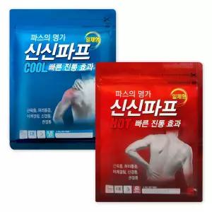 신신 파스 핫 쿨 5매입 허리 어깨 신경통 근육통 관절통 통증완화 빠른 진통