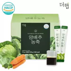 더햅 양배추농축 60포 1박스 국내산 통양배추 착즙 저온 진공 농축