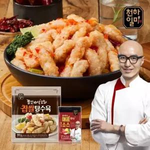 천하일미 홍석천 이원일 찹쌀탕수육300g 5팩+매콤소스5팩