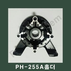 부품-PH-255A 홀더 브라켓 베어링집 펌프용