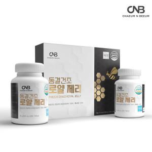 동결건조 로얄제리 120정 로열젤리 100% 캐나다