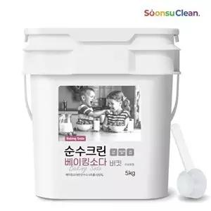 [순수크린]베이킹소다 버킷 5kg + 스푼1개