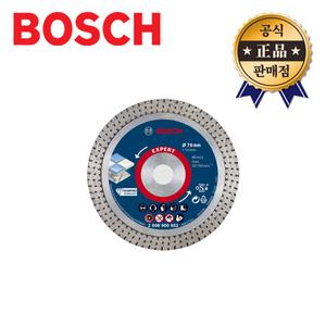 BOSCH EXPERT 다이아몬드컷팅디스크 GWS10.8-76V-EC용 76mm 그라인더