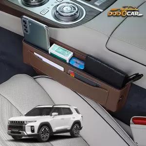 토레스 튜닝 시트 사이드 가죽 수납정리 틈새 포켓