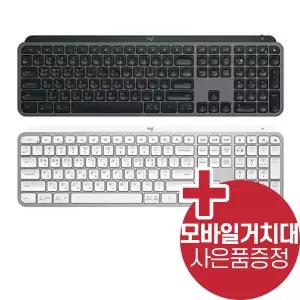 /한글정품/로지텍 MX Keys S 무선 블루투스 키보드
