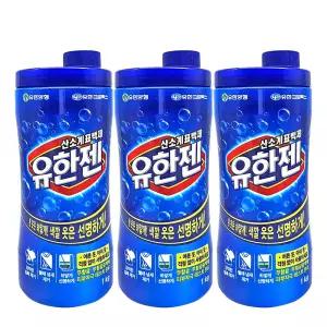 유한젠 산소계표백제 가루형 본품 용기 1kgX3개 / 흰옷 얼룩제거 냄새제거