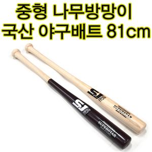 나무야구방망이 배트 국내생산품 중형사이즈 청소년용 야구방밍이 나무배트