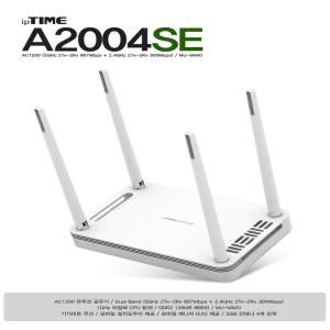 아이피타임 A2004SE 유선무선공유기허브 업무 학습 인터넷 방송 오피스 사무 매장 공장 강변 테크노마트4층