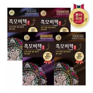 리엔 흑모비책 골드 90g x 3개 (4종 택1)