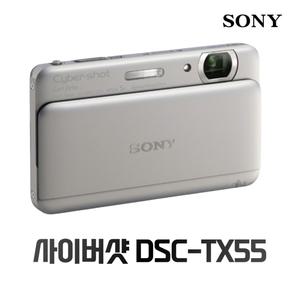 소니 사이버샷 DSC-TX55 정품