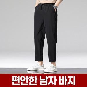 남자 링클프리 슬랙스 바지 편한 고무줄 밴딩 9부 스판 팬츠 여름 냉장고 냉감 기능성