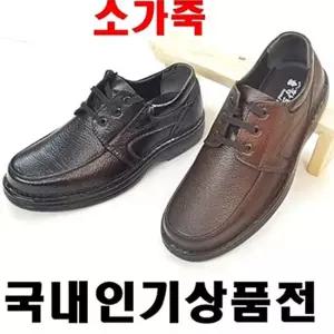 남성정장화 케주얼화 로퍼 키높이신발 신사화,드라이빙슈즈