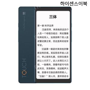 하이센스 터치라이트 흑백 뮤직 리더기 물품 전자책 이북
