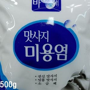 소금팩용미용염 마사지용소금 전신마사지소금 잇몸마사지용소금 잇몸 소금팩 잇몸미용염 전신맛사지용