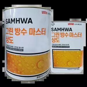 삼화페인트 그린방수마스터 상도 유광 4L 우레탄페인트 옥상방수 2액형
