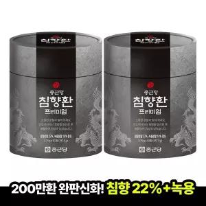 [종근당]침향환 프리미엄 실속형 50환x2박스 침향22% 녹용 10% 마카 5%