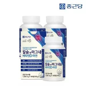 종근당 칼슘 앤 마그네슘 비타민D 아연 (1,000mgx180정) 3박스(총9개월분)
