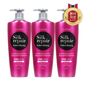 엘라스틴 실크리페어 퍼펙트 샤이닝 골드실크 컨디셔너 550ml 3개