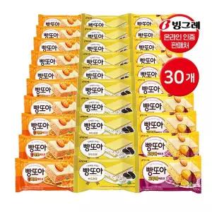 [빙그레] 빵또아 혼합 30개 (부드러운10+황치즈10+고구마10) 아이스크림