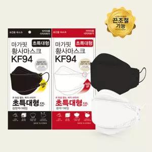 개별포장 50매 KF94 초특대형 빅사이즈 얼큰이 황사 마스크