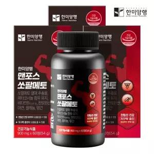 한미양행 맨포스 쏘팔메토 900mg 60정 3박스(3개월분)