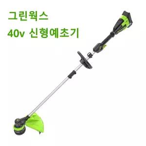 그린웍스 40v 예초기 2024 신형 충전 무선예초기 전기 충전식 전동