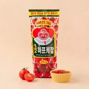 LIGHT&JOY 1/2하프케찹 475G