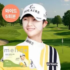 [와이드 5회분] 여름 자외선 햇빛 UV 차단 피부 쿨링 썬패치 골프패치