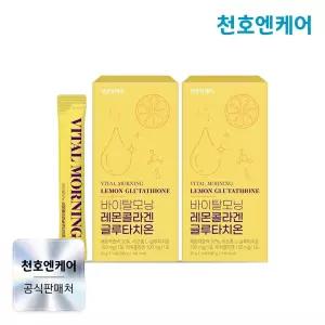 [천호엔케어] 바이탈모닝 레몬콜라겐글루타치온 20g 14포 x 2박스