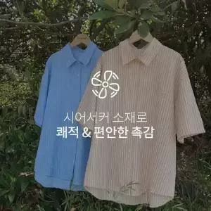 핫핑 [체형커버/시어서커][MADE] 루빈트 스트라이프 반팔 셔츠